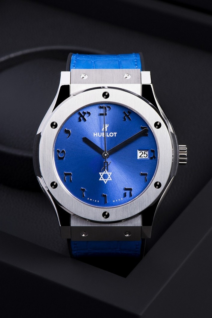 Hublot Classic Fusion 70 Years of Israel